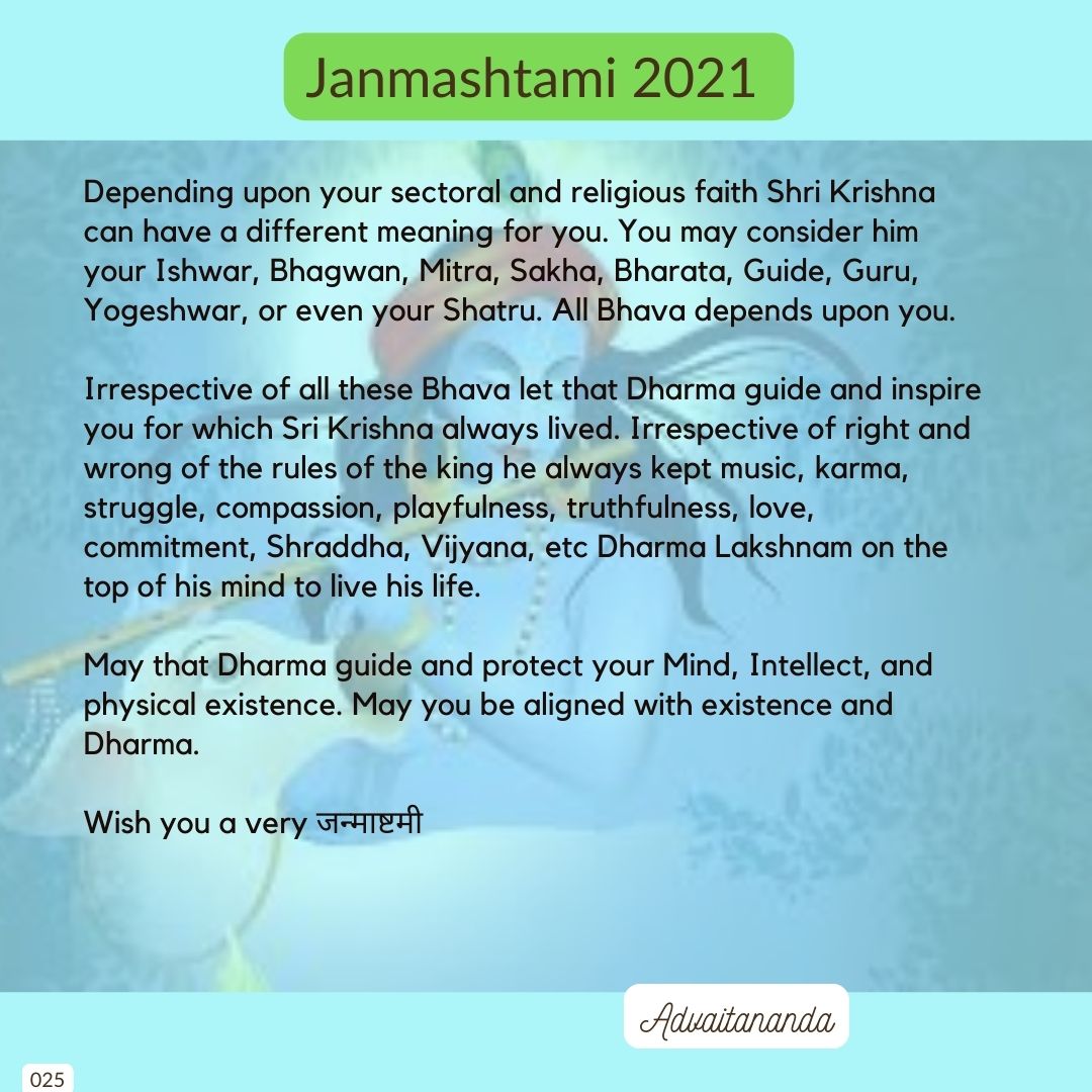 Janmashtami 2021