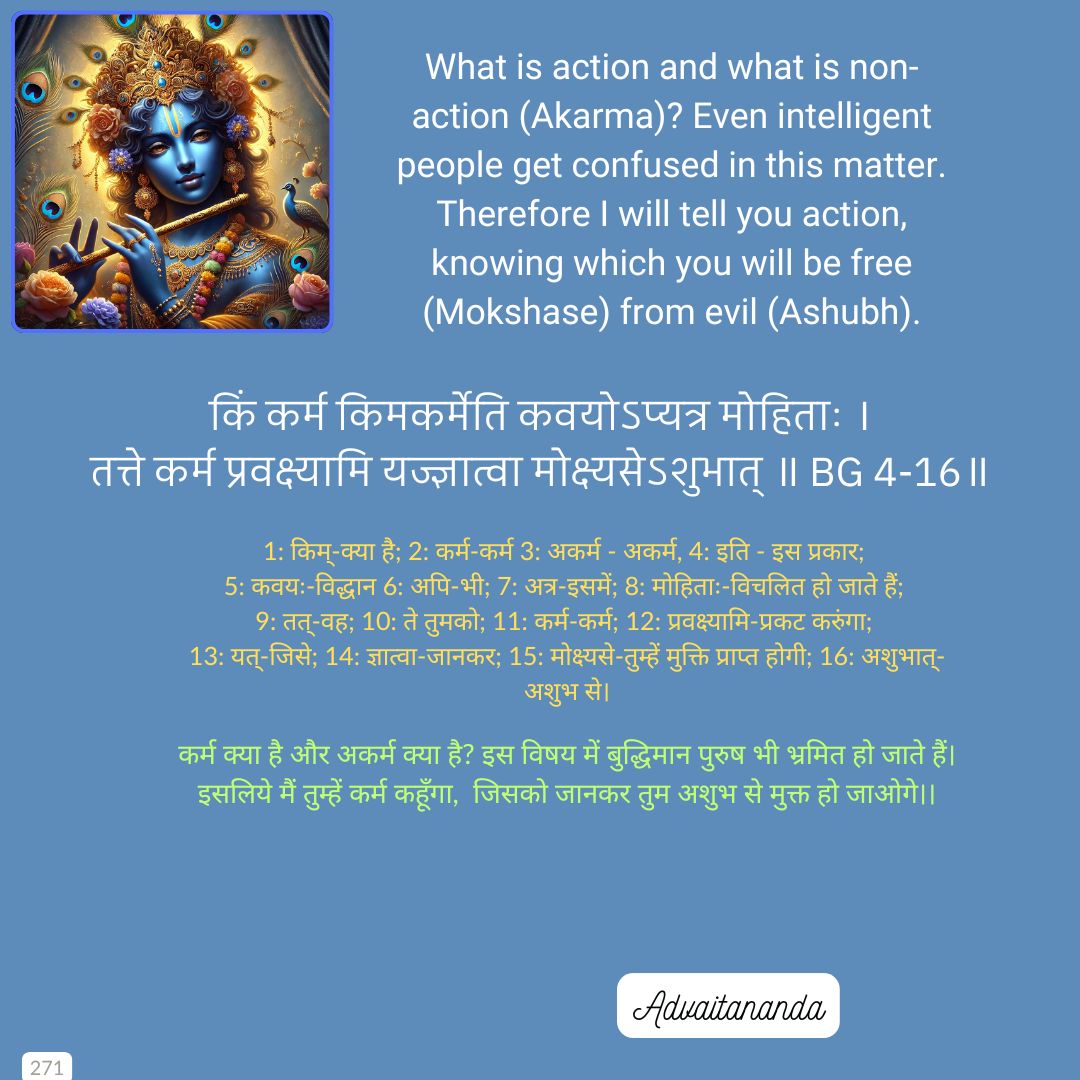 Bhagwat Gita 4-16