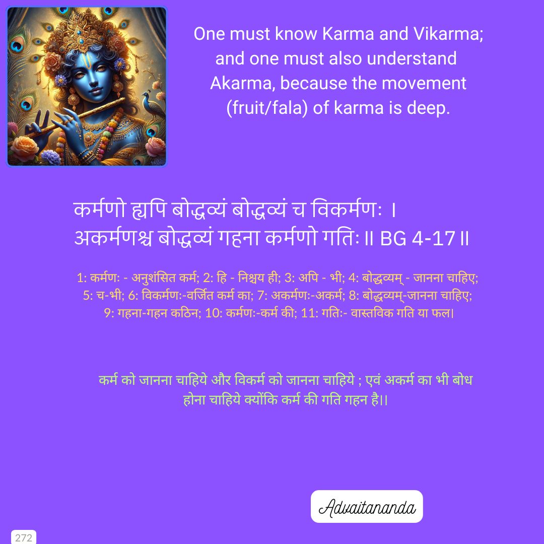 Bhagwat Gita 4-17